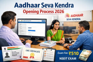 aadhaar-seva-kendra-opening-process-2026